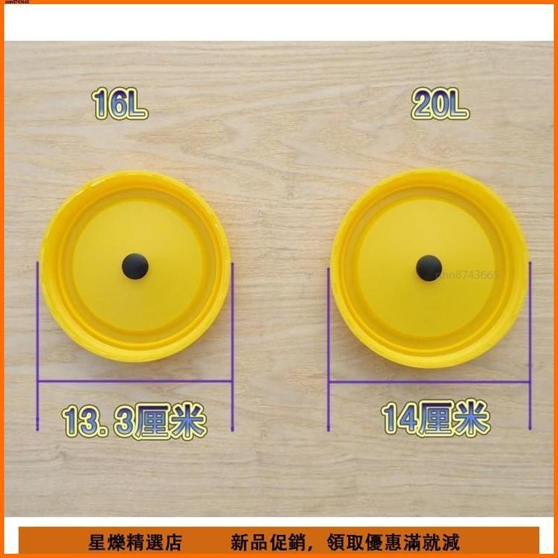 【台灣出貨】電動噴霧器加水蓋子 農用手動背負式打藥機桶蓋 16L 20L藥箱蓋子*【出廠價】