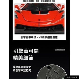 【恰恰優選】柯尼塞格jesko車模 阿波羅EVO車模型 帕加尼模擬閤金超級跑車模型 兒童玩具車 汽車模型男孩