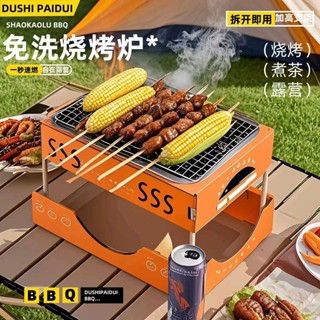 【臺灣出貨】【免洗速燃】一次性燒烤爐圍爐煮茶家用戶外燒烤架碳烤爐木炭露營爐子烤肉爐