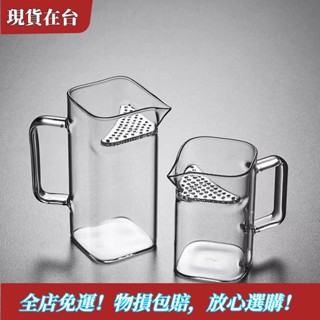 【精品特惠】綠茶泡茶器猴魁泡茶壺加厚玻璃公道杯茶漏一體分茶器月牙過濾茶杯 泡茶杯 泡茶壺 綠茶泡茶器猴魁泡茶壺加厚玻璃公