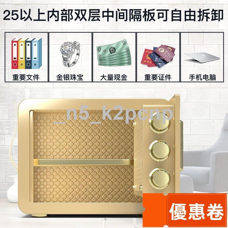 【全網最低】帝邦全鋼保險櫃保險箱家用入墻隱形迷你小型防盜機械密碼指紋辦公保管箱WS傢俱館
