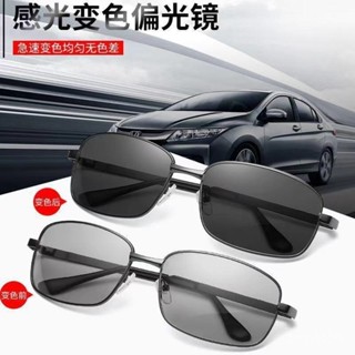 【臺灣出貨】太陽鏡男士開車專用變色眼鏡司機夜視日夜兩用偏光駕駛墨鏡潮流夏