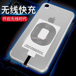 九夏 相容蘋果安卓華為type-c充電片手機充電接收九夏