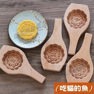 🎉臺灣出貨+免運🎉木質月餅模具綠豆糕點做南瓜餅麵食花樣卡通包子饅頭清明果的家用 6Yk8