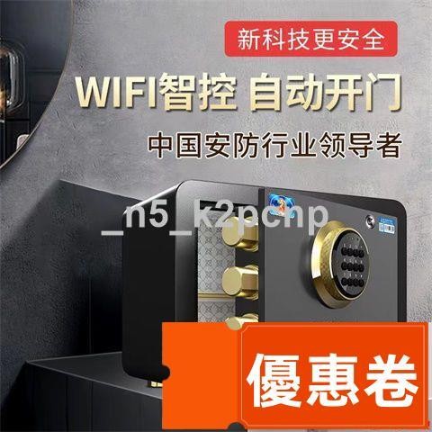 【全網最低】保險櫃保險箱家用小型防盜新款夾萬大保險箱柜清倉子指紋辦公用可愛智能WS傢俱館