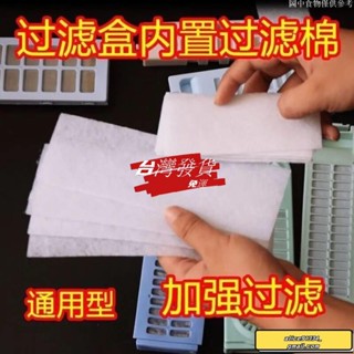 🔥桃園發貨免運🔥洗衣機濾網棉絮過濾網盒通用配件洗衣機過濾網墊片大小神童垃圾盒專用內建濾棉過濾盒墊片