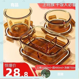 （有品）飯盒 便當盒🍱高硼矽玻璃飯盒微波爐加熱專用上班族帶飯帶蓋餐盒分隔保鮮便當盒