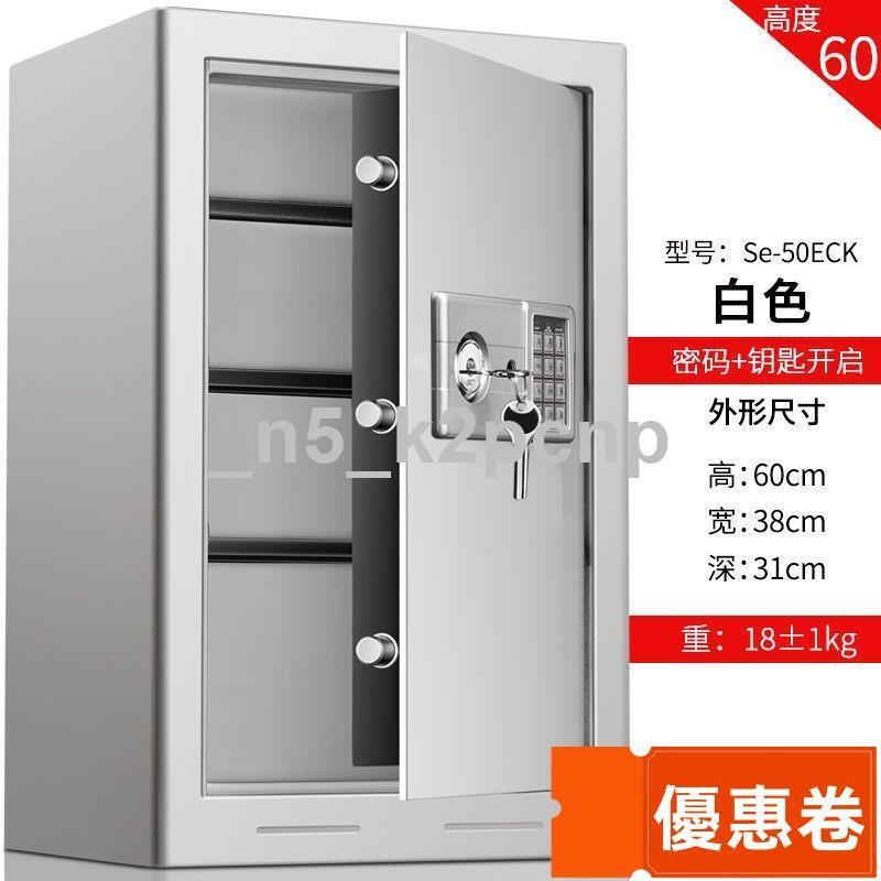 【全網最低】安鎖保險櫃保險箱辦公室小型保險箱家用大容量60cm防盜單門帶鑰匙保管箱WS傢俱館
