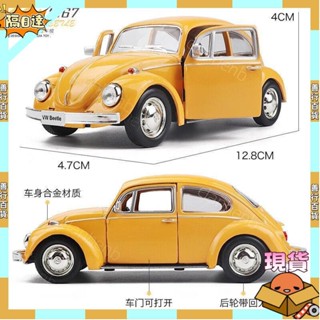 黃色復古甲殼蟲兒童合金玩具車男孩大眾小汽車模型模擬擺件回力車