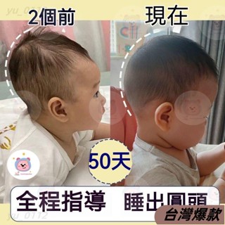 臺灣熱賣❤嬰兒定型枕 新生兒0到1嵗-6個月糾正偏頭枕頭 防偏頭定型枕 寶寶頭型枕 立體枕 新生兒枕 凹洞枕 矯