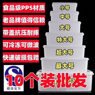 《蝦皮促銷🚀》【2027次迴購】保鮮盒商用餐飲店冰箱收納盒擺攤專用大容量長方形塑膠冷藏盒帶蓋