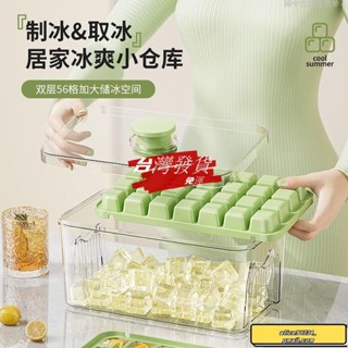 🔥桃園發貨免運🔥可堆疊按壓式冰塊盒送冰鏟儲冰盒製冰盒冰塊模具矽膠製冰盒冰塊盒製冰機冰格製冰按壓式製冰盒製冰模具