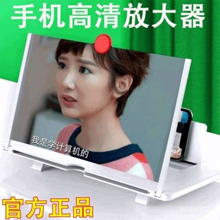 🔥臺灣發貨🔥【正品】網課手機螢幕放大器超大護眼防輻射高畫質學生手機支架神器