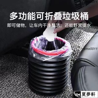 車載垃圾桶 汽車垃圾桶 伸縮水桶 伸縮垃圾桶 折疊垃圾桶 車用垃圾桶 小型垃圾桶 車上垃圾桶 便攜式收納