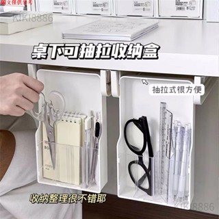 ✨KiKi熱賣好物✨桌下抽屜收納盒抽拉式化妝刷收納壁掛收納盒桌麵學生文具隱藏筆盒zz0423