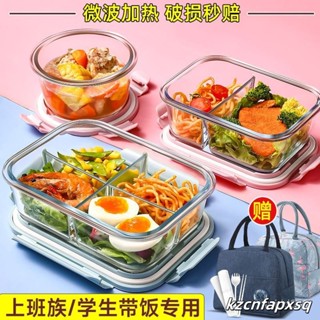 可微波便當盒 便當盒分隔 便當盒 便當盒 玻璃便當盒 保鮮盒 玻璃保鮮盒 分隔便當盒 微波餐盒 帶餐飯盒