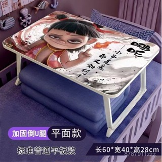 📣24H限時爆品促銷📣床上折疊小桌子筆記本膝上桌哪吒桌兒童學習桌大學宿捨懶人桌子 SWUN