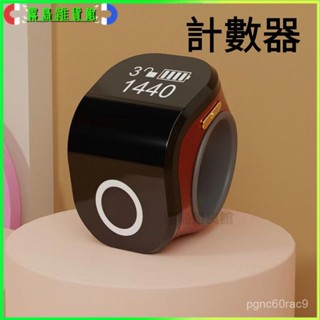 新款計數器新款充電數顯通道夜光電子記數器戒指智慧觸摸手動顯示 充電計數器 電子計數器 唸佛計數器