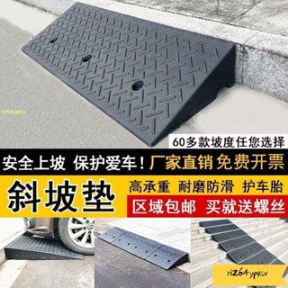 塑膠斜坡墊 斜坡板 馬路牙子 電動車 爬坡墊 臺階墊 汽車上坡墊 沿坡塑膠墊 家用橡膠路 沿坡汽車上坡墊爬坡墊減速帶