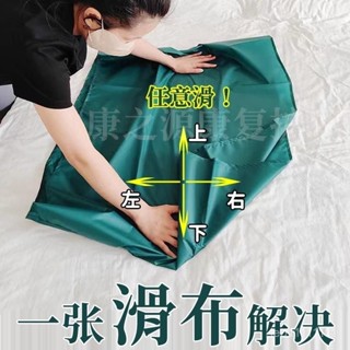 移位滑動布 臥床病人老人多功能移位器 輔助翻身移動搬運滑布 癱瘓移動 移位輔具 翻身輔助 隔尿墊 起身輔助器 搬運神器