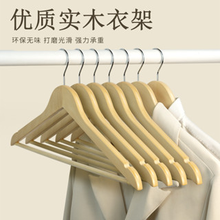 💛限時下殺 免運💛成人木質防滑無痕木頭衣架服裝店酒店收納專用衣服撐實木衣架