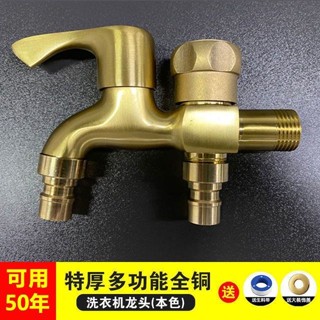限時特價下殺🚀加銅閤金加厚水龍頭防爆主體4分家用通用 不銹鋼洗衣機拖把池卡扣.大流量40芯.麵盆單孔龍頭.不銹鋼水龍頭