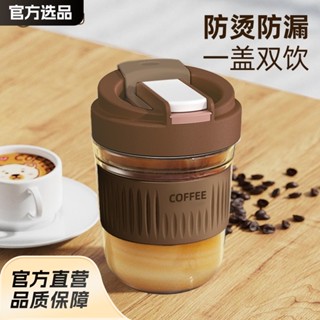 臺灣出貨✨雙飲玻璃水杯女 便攜吸管杯 杯子 ins風可愛豆漿牛奶杯 咖啡杯 隨行杯 飲品杯