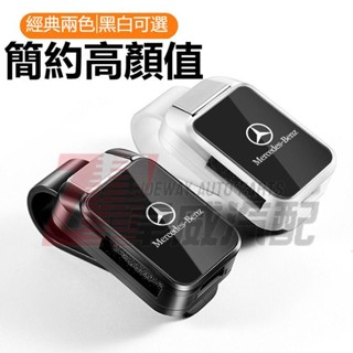 【爆品上新】適合於賓士BENZ車用眼鏡夾 E200 GLA GLB GLC GLE A級 B級 C級 E級墨鏡夾眼鏡盒