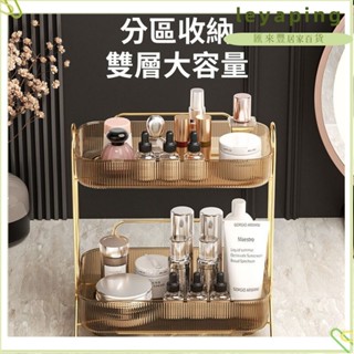 【家居好物】🏆(輕奢簡約大容量)桌上置物架 化妝品收納 桌上收納盒 琥珀晶置物架 桌面收納盒 香水收納JJWH