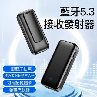 6H出貨 藍芽接收器5.3 AUX音響無線音訊接收 藍芽接收發射二合一 電腦手機汽車適配器 喇叭轉接器 音箱音響轉換器