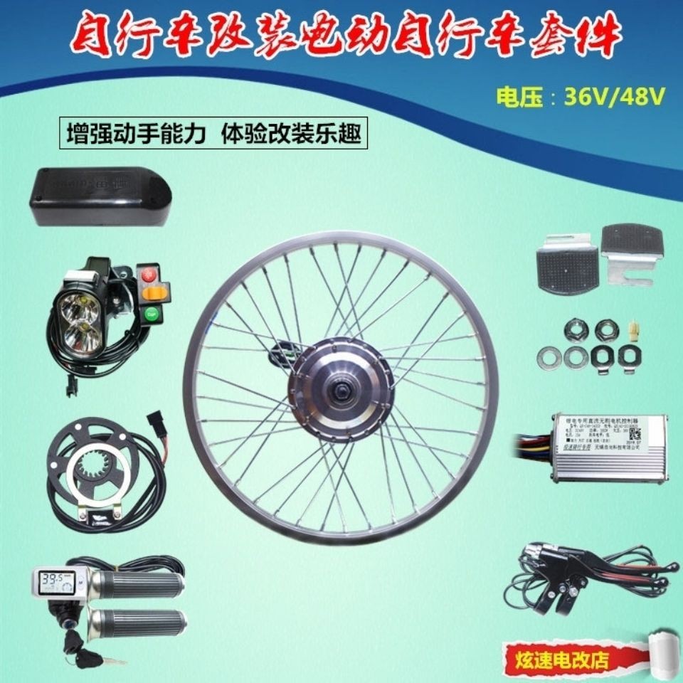 促銷16寸20寸24寸26寸前驅後驅改裝電機電動自行車電瓶車電動套件-綜合店鋪