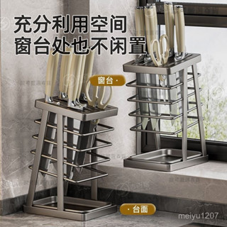 【歐可嚴選🤩】廚房刀具架 磁吸廚房置物架 菜刀架 瀝水臺麵一體收納架 免打孔刀架 菜刀收納架 刀具收納架 廚房刀架 T