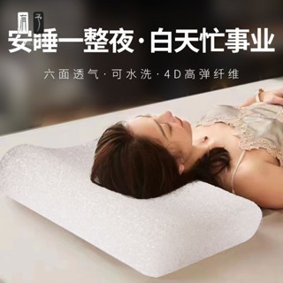 YOUYV|透氣不悶汗軟空氣纖維單人枕芯透氣水洗睡眠家用科技護頸涼感面料升級枕頭dd423