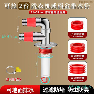 洗衣機下水管通用型家用排水管地漏專用接頭多功能防漏防反味神器