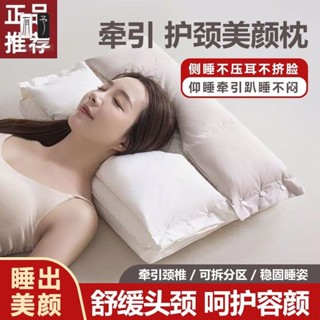 YOUYV|牽引枕頭睡覺助可拆洗三合一雙層側睡護頸椎專用枕芯護頸睡眠枕頭dd423