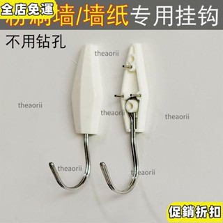 🔥新品🔥 穩固無痕白墻專用掛鉤水泥墻釘白灰無痕釘墻布乳膠漆墻上大粘鉤粉刷免打孔