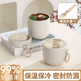 🔥臺灣熱賣🔥【1094人收藏】冬天專用早餐杯帶蓋勺豆漿杯粥杯燕麥杯保溫杯水杯便攜外帶痠奶杯