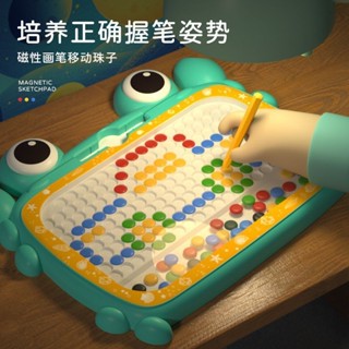 🐼溫蒂 兒童磁性運筆畫板益智磁力吸石珠訓練拼圖36歲寶寶專注鍛煉玩具 兒童玩具 禮物