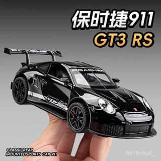 🐩Nieve🐩 保時捷911車模GT3RS閤金模擬跑車收藏擺件汽車模型兒童玩具車男孩 UNAS