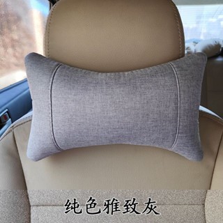 車載頭枕👍 【四季適用】汽車用護頸枕頭枕車用一對高檔四季通用舒服夏季透氣頭枕辦公靠枕