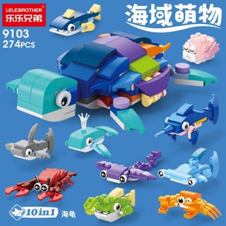 海洋世界積木 【益智環保】相容樂高積木昆蟲世界海洋世界侏羅紀恐龍玩具兒童拼裝手辦禮物