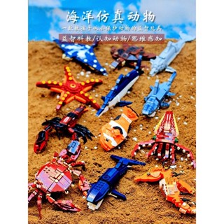 海洋世界積木 海洋生物積木相容樂高海底世界螃蟹鯊魚模擬海洋館益智拼裝玩具男