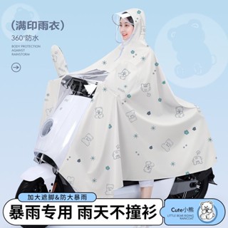 雨衣 鬥篷雨衣 一件式雨衣 雨衣鬥篷電動車雨衣 機車雨衣 連身雨衣 大尺碼雨衣 雨衣斗篷 加大雨衣 雨衣 加長雨衣