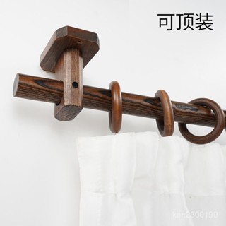 免運開票 木質窗簾桿 單桿衚桃色民宿木桿吊環簡約打孔實木羅馬桿窗簾支架窗簾橫桿 加厚羅馬桿 配件齊全 落地窗桿