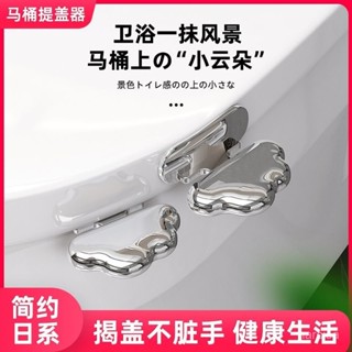 馬桶提把 馬桶把手 掀蓋器 馬桶手掀器 坐墊把手 提手 馬桶 馬桶蓋手提器 馬桶蓋提把 坐墊提蓋器通用馬桶提蓋器掀馬桶蓋