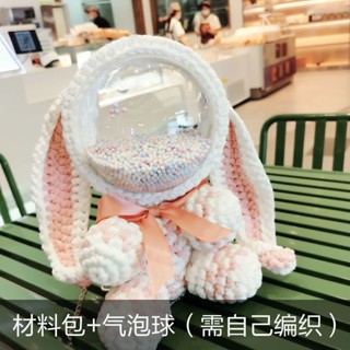 扭一扭🎁 網紅DIY手作編織小兔小熊揹包自制手編成品斜跨包手縫卡通小兔包 手作花束 畢業花束 交換禮物