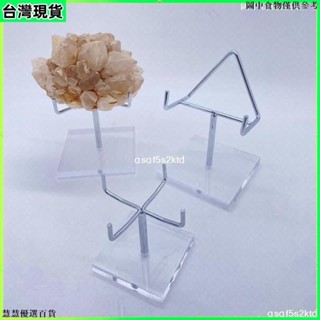 臺灣出貨 奇石亞克力底座水晶礦標原石數位手機產品文玩展示架石頭托架支架