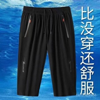 🚀在臺出貨🚀夏季男士短褲冰絲七分褲超薄透氣休閒褲大碼寬鬆運動7分褲大褲衩 VD4J