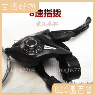 🌍好物精品🌍 山地車自行車變速器指撥7 8檔鋁合金連體指撥器21/24速通用調速器69