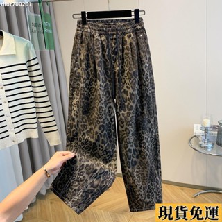 【🚚低價🚚】 臺灣限時熱賣 S-4XL 美式時尚炸街豹紋休閒長褲 個性穿搭 大尺碼女裝 鬆緊腰休閒褲 寬鬆顯瘦長褲
